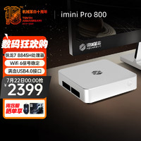 机械革命 imini Pro游戏商务电脑台式迷你主机 WiFi6 支持壁挂 R7-8845H|无内存