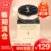 YVES SAINT LAURENT 圣罗兰 新明彩轻垫粉底液皮气垫#20 5g