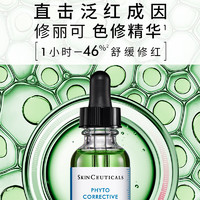 SKINCEUTICALS 修丽可 植萃舒缓修复精华露30ml