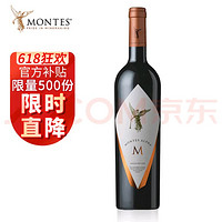 MONTES 蒙特斯 欧法M干红葡萄酒 750ml 智利三剑客葡萄酒 原瓶进口红酒