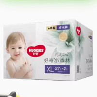 HUGGIES 好奇 心钻装 纸尿裤 NB112/S104/M84/L68/XL54