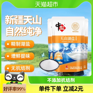 中盐无碘盐天山湖盐未加碘300g*3食用盐家用家庭食盐无抗结剂