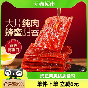 良品铺子高蛋白肉脯蜜汁味100g*1袋 