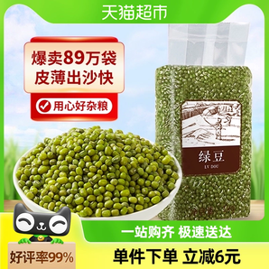 辉业绿豆1kg*1袋 