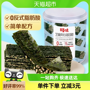 百草味芝麻夹心海苔脆罐装40g海味卷香酥脆爽休闲零食饼干糕点