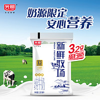 Bright 光明 新鲜牧场 高品质 纯牛奶 礼盒装 180ml*10