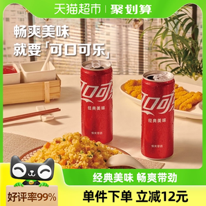 可口可乐含汽饮料经典摩登罐330mlx24罐汽水新老包装 随机发货