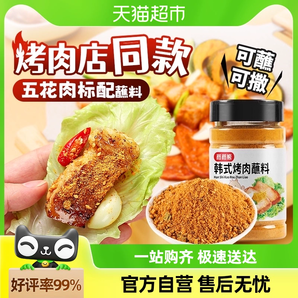 稻稻熊 韩式烤肉蘸料椒盐粉60g 