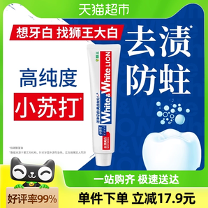 LION狮王WHITE&WHITE大白葡萄柚小苏打美白牙膏去渍120g×1支