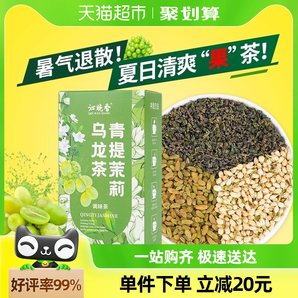 青提乌龙茶茉莉花绿茶青提果茶茶包冷泡女生冲泡水网红饮品茶30包