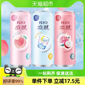 RIO锐澳微醺3罐装洋酒预调鸡尾酒330ml*3口味随机发放