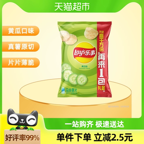 Lay’s/乐事薯片黄瓜味75g×1袋零食休闲食品网红宿舍