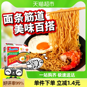 印尼进口营多捞面拌面泡面原味85g*5包方便面速食夜宵