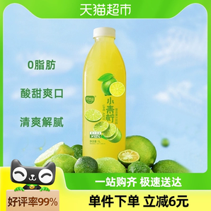 熙景源小青柠汁果汁饮料1L 