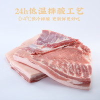 LUNANSHUNFA 鲁南顺发 生态黑猪去皮大五花肉 1kg