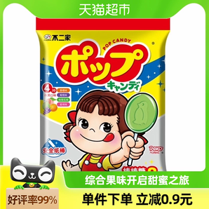 不二家棒棒糖水果味【8支装】50g*1袋糖果儿童休闲零食休闲凑单