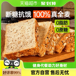 碧翠园低脂奇亚籽全麦吐司早餐三明治代餐饱腹即食品整箱面包包邮