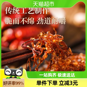 张飞牛肉五香灯影牛肉丝100g成都特产零食牛肉干熟食即食休闲