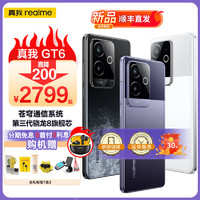 realme 真我 GT6 第三代骁龙8旗舰芯 6000nit无双直屏 苍穹通信系统 16+512