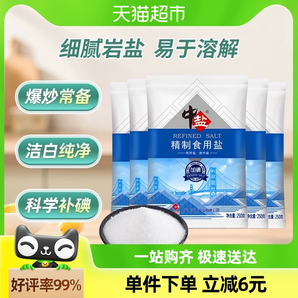 中盐加碘精制食用盐250g*5