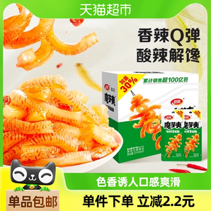 【加量不加价】卫龙酸辣味魔芋爽20*20包休闲辣零食素肉辣条豆干