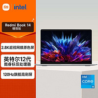 Xiaomi 小米 MI Redmibook14 酷睿标压代处理器  轻薄娱乐游戏笔记本电脑