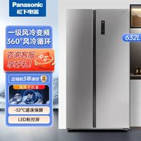 Panasonic 松下 632升对开门冰箱家用大容量一级风冷无霜变频银离子抗菌保鲜