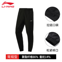 LI-NING 李宁 薄款凉爽冰丝束脚裤