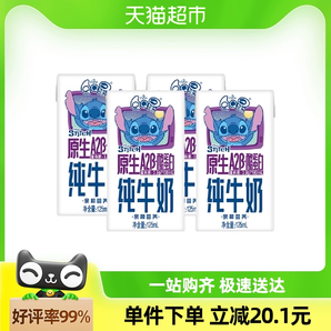 伊利QQ星原生A2β酪蛋白高钙纯牛奶125ml*4盒尝鲜凑单装儿童宝宝