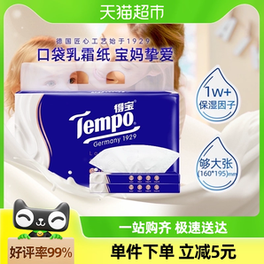 Tempo/得宝保湿纸巾4层 30抽*5包