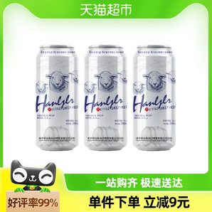 哈勒小绵羊啤酒500ml*3罐 