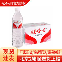 WAHAHA 娃哈哈 纯净水饮用水 596mL*24瓶