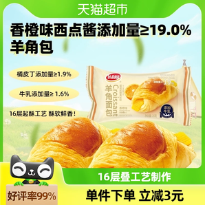 达利园糕点羊角面包香橙味25g休闲零食散装独立小包早餐手撕包