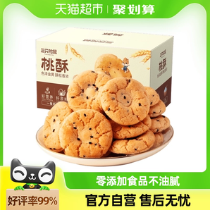 三只松鼠桃酥糕500g/箱约50包