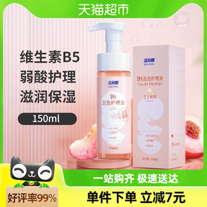 洁尔阴女性私处清洗液维生素B5泡沫止痒去味私处洗护液150ml×1瓶