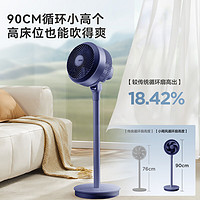 AIRMATE 艾美特 FA20-X96 空气循环扇 深海蓝