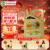 Castrol 嘉实多 极护磁护金嘉护超嘉护汽机油 极护全合成0w-20 4L SP级 专享通用版