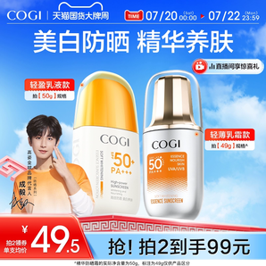 【代言人成毅同款】高姿防晒霜SPF50+防晒乳美白精华养肤面部隔离