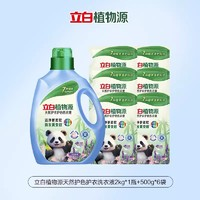 Liby 立白 植物源天然护衣护色洗衣液柔软防发黄10斤装