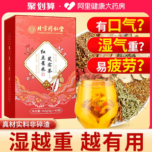 红豆薏米茶芡实去湿茯苓 