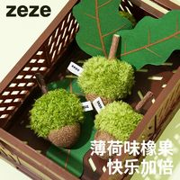 zeze 青橡果猫玩具耐咬猫薄荷玩具逗猫棒猫咪玩具猫咪用品逗猫玩具