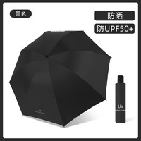 mikibobo 米奇啵啵 晴雨伞防紫外线UPF50+ 八骨三折