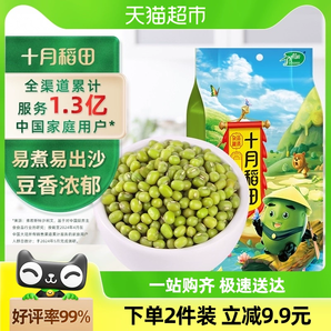 十月稻田绿豆1kg