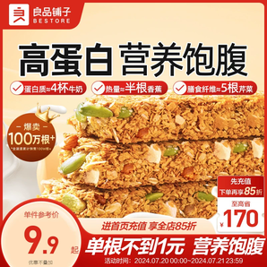 良品铺子每日坚果蛋白棒200g坚果饼干代餐能量燕麦谷物高蛋白零食