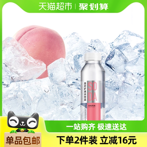 农夫山泉苏打水天然水饮品白桃味410ml*15瓶整箱装0糖0卡0防腐剂