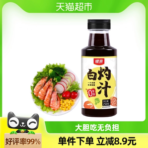 银京精品白灼汁250ml*1白灼大虾青菜调味料调味汁凉拌汁蔬菜酱油