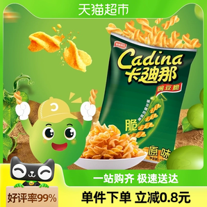 Cadina/卡迪那膨化薯片经典原味豌豆脆52gx1袋零食小吃凑单美食