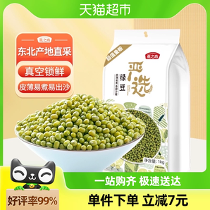 燕之坊东北绿豆1kg 