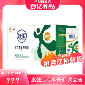 伊利 舒化奶无乳糖低脂牛奶220ml*24盒 