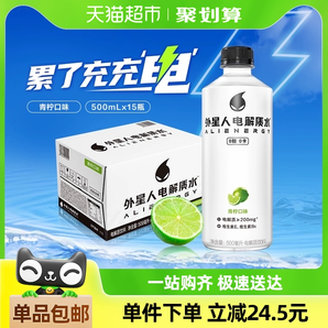 外星人电解质水青柠口味500mL×15瓶0糖0卡饮料